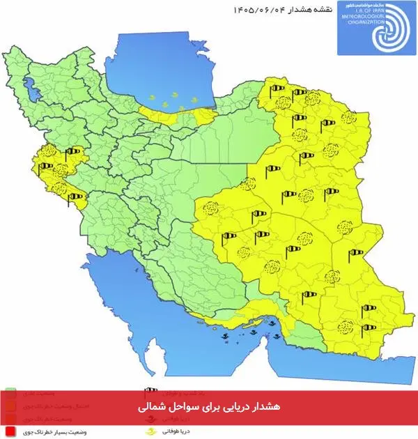 هشدار دریایی برای سواحل شمالی