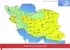 هشدار دریایی زرد در جنوب کشور