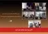 دفاتری پویا برای سینمای جوان ایران