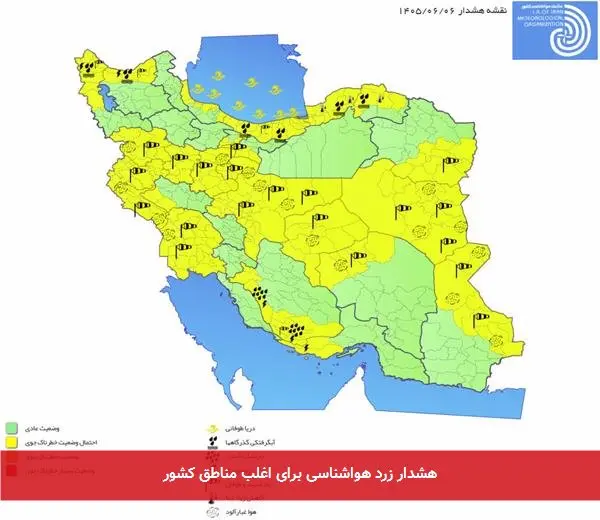 هشدار زرد هواشناسی برای اغلب مناطق کشور
