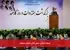 سرمایه انسانی؛ محور تعالی سازمان سنجش