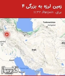 بزرگترین زلزله،چهارشنبه 4 شهریور 1405