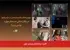 کانون استعدادهای سینمای جوان