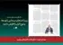 سینمای ایران: دستاوردها و چالشهای پیشرو