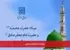 پیام وحدت سازمان سنجش