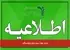 تمدید مهلت بیمه درمان بازنشستگان