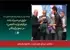 درخشش سینمای جوان ایران در جشنواره رفسنجان
