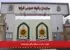 حمایت مالی از سربازان ماهر پایانخدمت