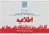 پرینت کارت آزمون کاردانی ۱۴۰۵