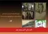 دفاتر استانی؛ کانون سینمای جوان