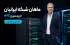 چرا قیمت اولیه تنها معیار انتخاب نیست؟ راهنمای خرید بهترین سرور برای شرکت شما