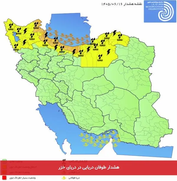 هشدار طوفان دریایی در دریای خزر
