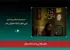 فیلم کوتاه بی‌نشان آماده نمایش