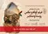 تمدید مهلت سومین جشنواره هزار و یک روایت