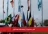 شش برنامه ویژه در جشنواره فیلم کوتاه تهران