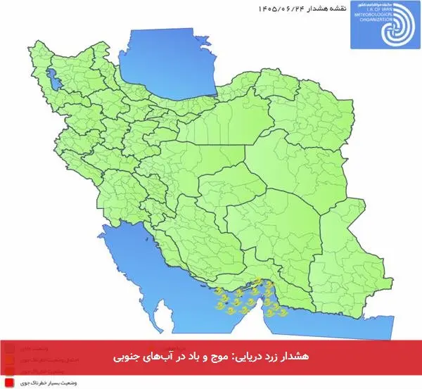 هشدار زرد دریایی: موج و باد در آبهای جنوبی