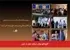 کانون‌های پویای سینمای جوان در ایران