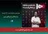 کلید مخاطبگیری: قصهگویی درست