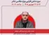 شناخت تئاتر؛ پیش‌شرط عکاس حرفه‌ای