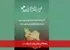 راهیافتگان بخش وطن به روایت من