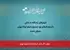 معرفی آثار بخش استعداد نو جشنواره تهران