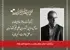 بزرگداشت جعفر صانعی‌مقدم در جشنواره فیلم کوتاه