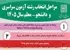 راهنمای مصور انتخاب رشته کنکور ۱۴۰۵