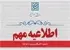 پذیرش دانش‌افسری پس از دو دهه