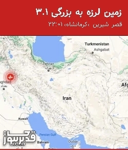 بزرگترین زلزله،دوشنبه 13 مهر 1405