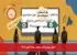 انتشار موشن‌گرافی انتخاب رشته کنکور ۱۴۰۵