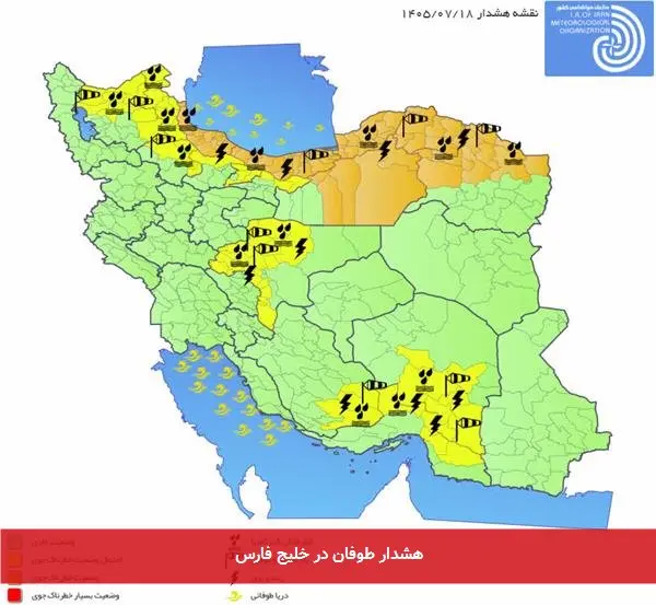 هشدار طوفان در خلیج فارس