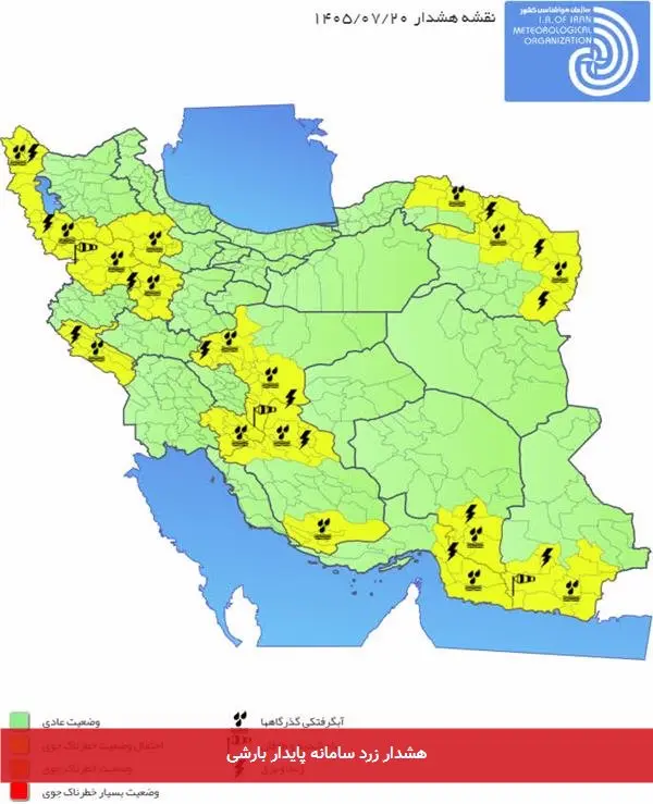 هشدار زرد سامانه پایدار بارشی