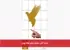 برنامه کامل جشنواره فیلم کوتاه تهران