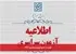فهرست منابع آزمون سراسری ۱۴۰۶