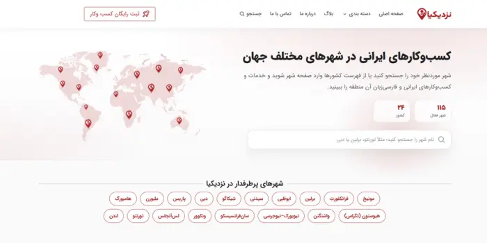 پلتفرم نزدیکیا برای پیدا کردن و دیده شدن کسب و کارهای ایرانی خارج از کشور