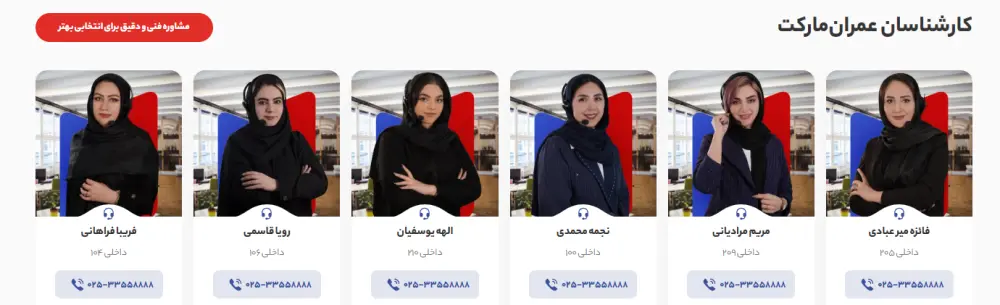 مشاوره تخصصی عمران مارکت