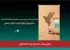 رونمایی پوستر سایه پرواز برای جشنواره تهران