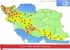 هشدار نارنجی برای چهار استان شمال غرب