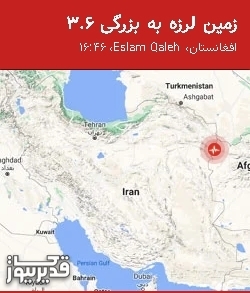 بزرگترین زلزله،سهشنبه 21 مهر 1405