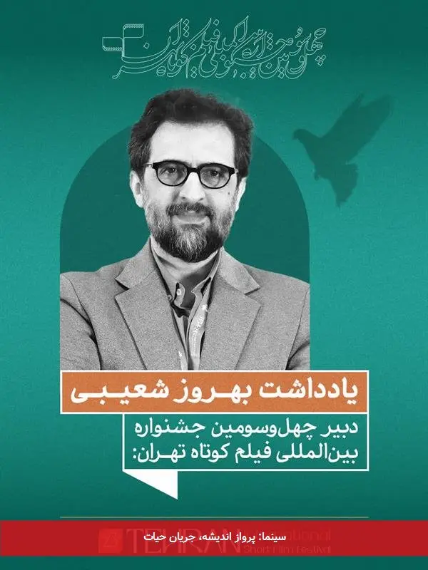 سینما: پرواز اندیشه، جریان حیات