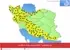 تیتر پیشنهادی: سامانهی بارشی پایدار تا یکشنبه