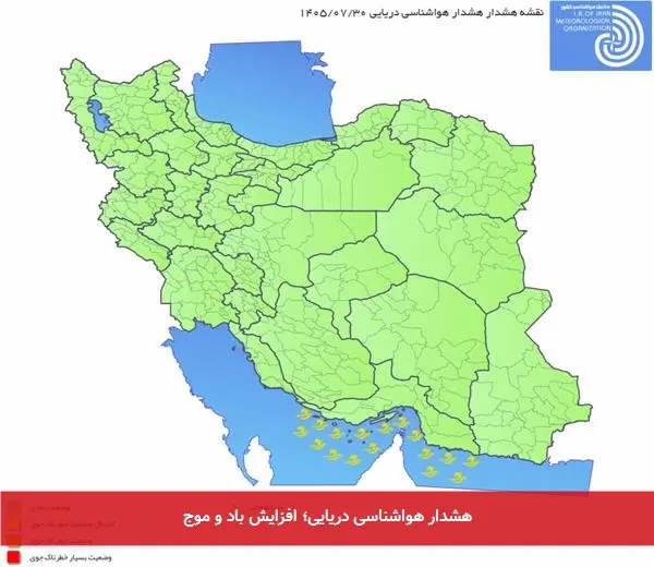هشدار هواشناسی دریایی؛ افزایش باد و موج