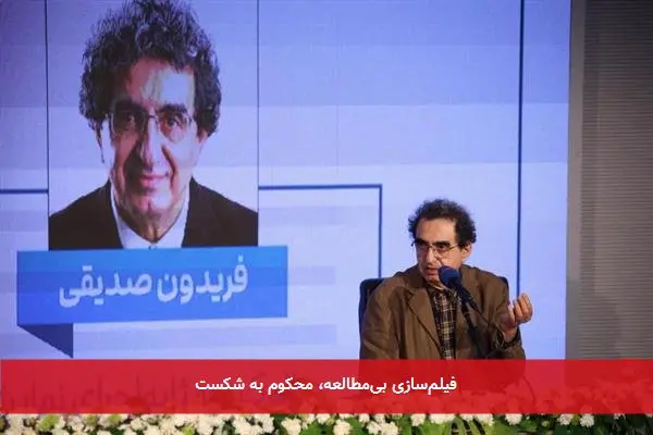 فیلمسازی بیمطالعه، محکوم به شکست