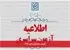 گزینش رشتههای خاص ۱۴۰۵