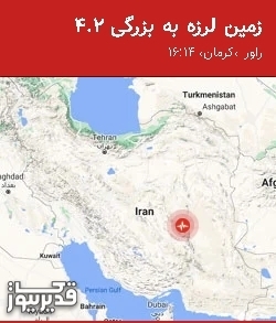 بزرگترین زلزله،سهشنبه 28 مهر 1405