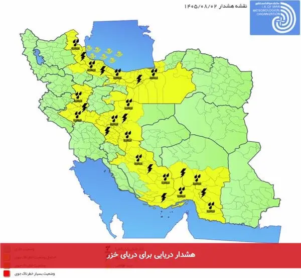 هشدار دریایی برای دریای خزر