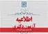 آغاز ثبتنام آزمون دکتری ۱۴۰۶