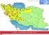 هشدار سطح نارنجی؛ سامانهای قدرتمند و گسترده