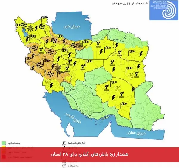 هشدار زرد بارشهای رگباری برای ۲۸ استان