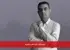مدیرعامل جدید هنر و تجربه